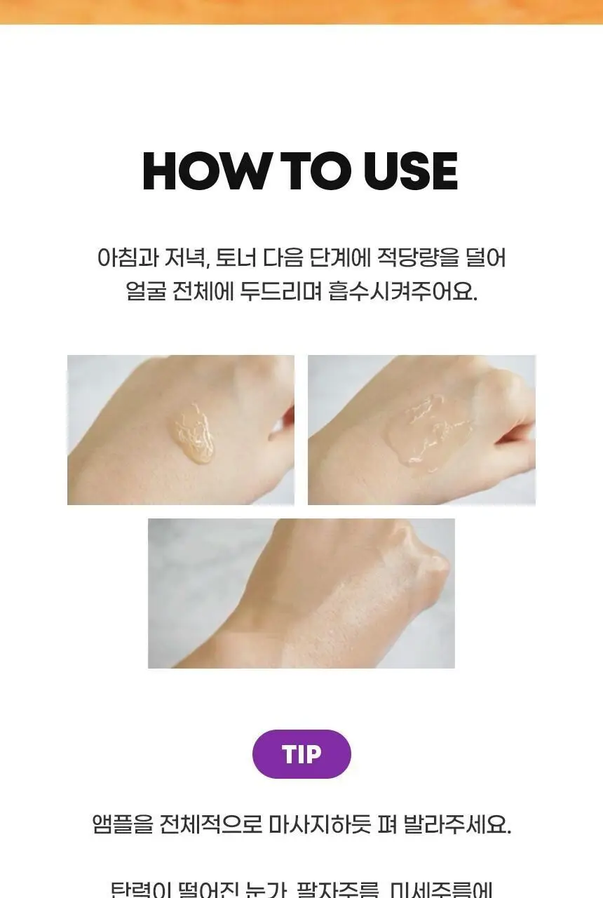 [녹는실앰플] 앰플엔 펩타이드샷 2X 모공탄력앰플 100ml 상세페이지 22
